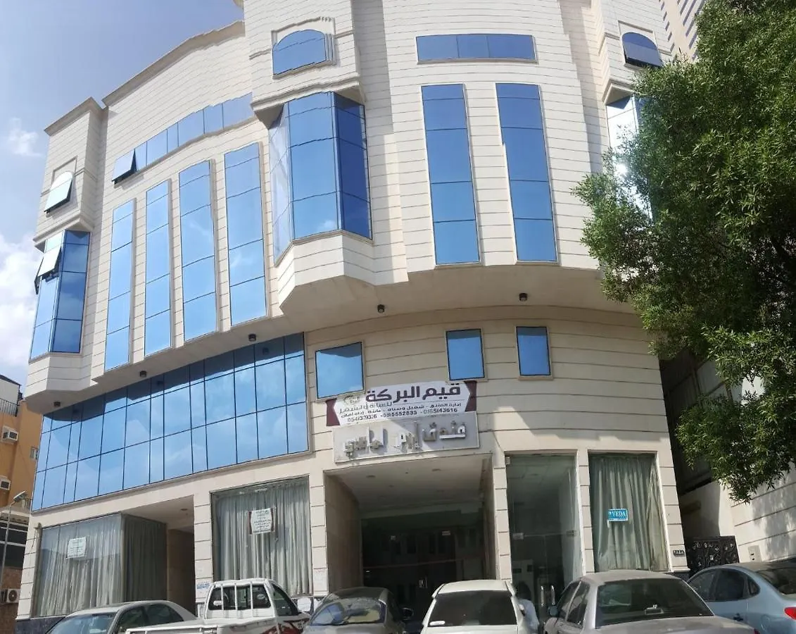 Eram Al Masi Hotel Mekke